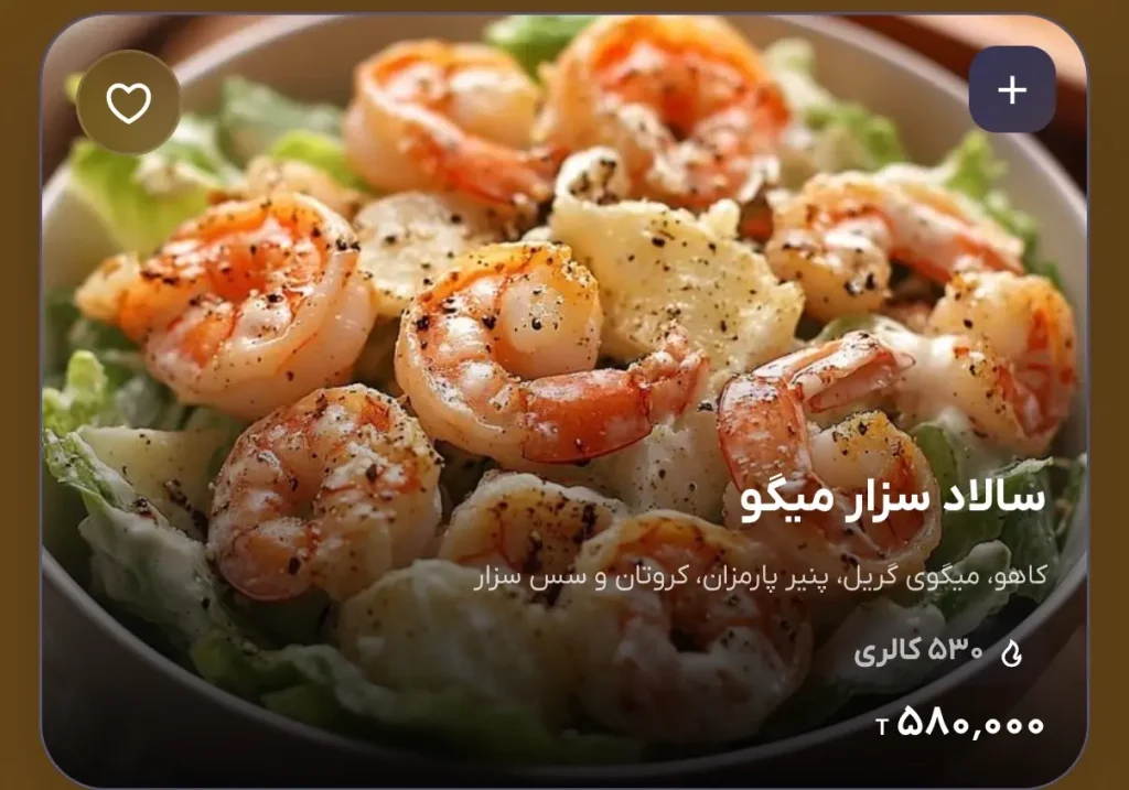 نمایش کالری غذا در منو آنلاین Dcoras